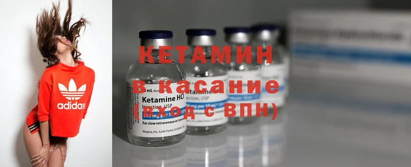 КЕТАМИН ketamine  Горнозаводск 